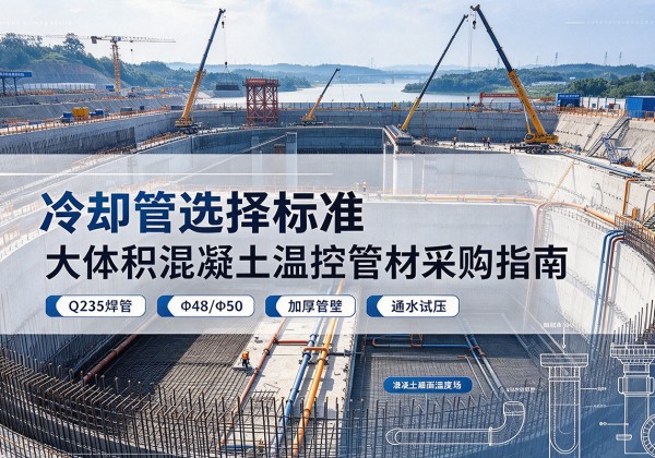 壶关冷却管选择标准